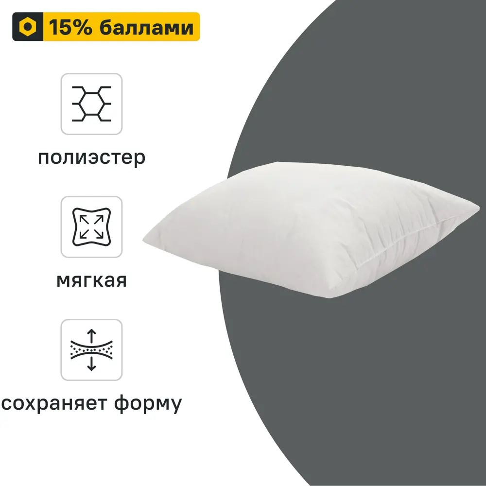 Подушка Столица Текстиля с наполнителем файберсофт 50x70 см для комфортного сна 89336100 STLM-1356017