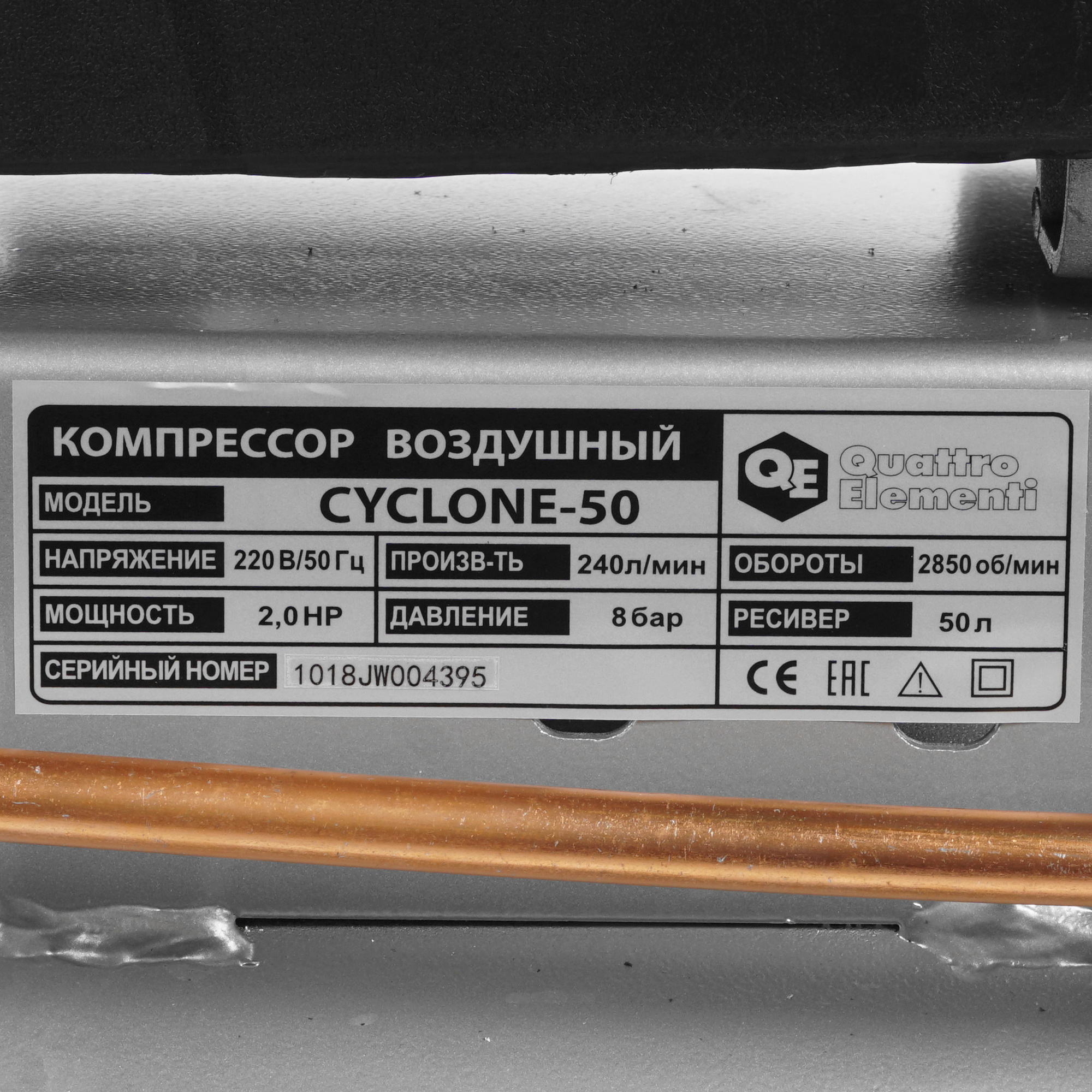 Компрессор поршневой масляный Quattro Elementi Cyclone-50 248-634 8111794 STDN-0071323 - Вид №4