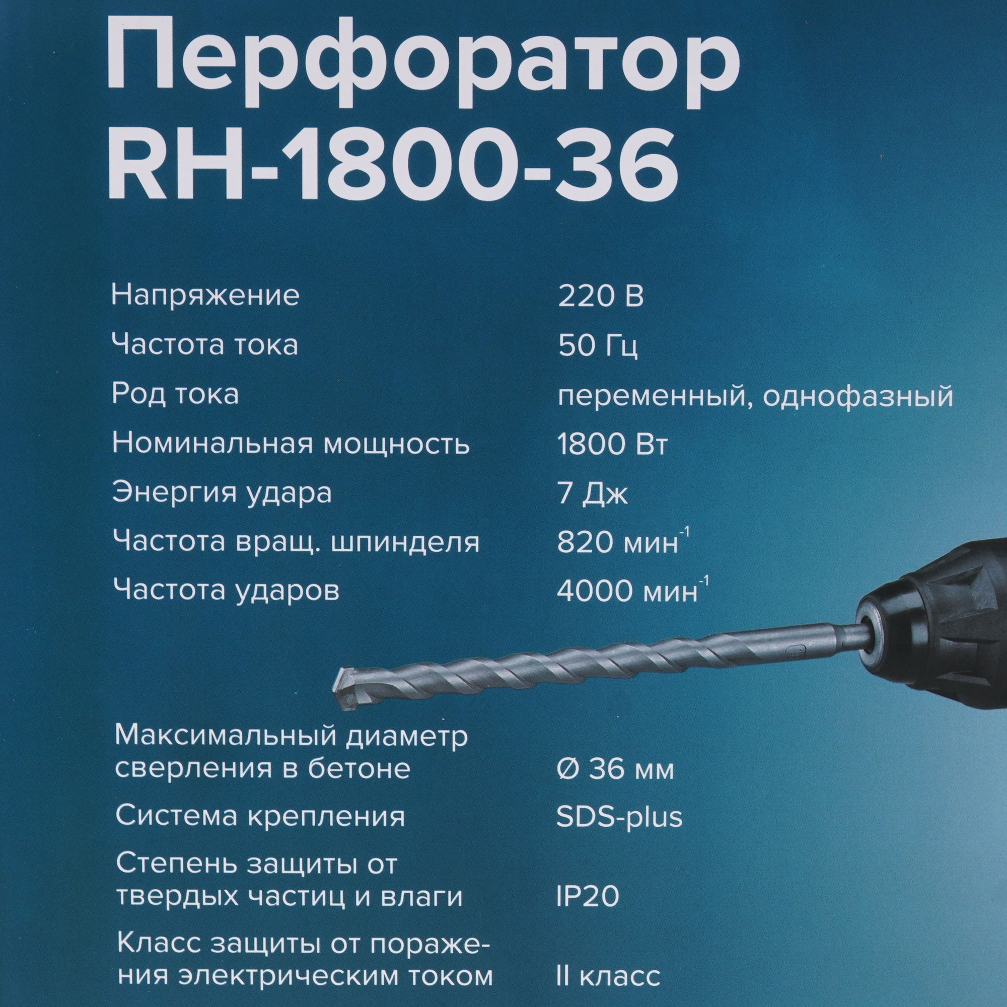 Перфоратор Кратон RH-1800-36 9154051 STDN-0022336 - Вид №8
