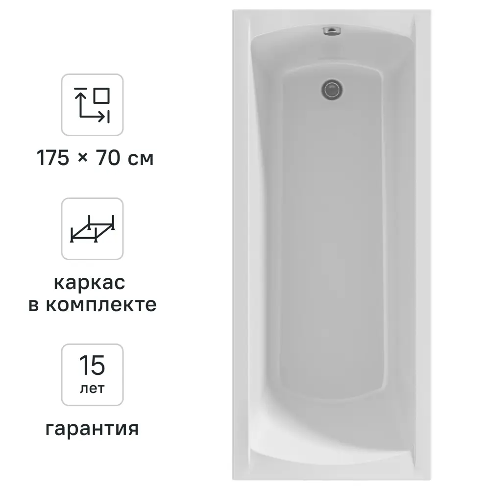 Ванна 100Acryl Ницца акриловая 175x70 см каркас в комплекте STLM-2104671