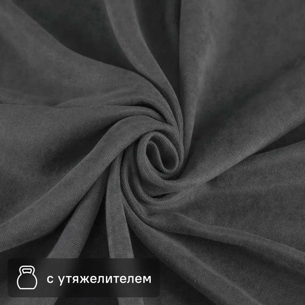 Santreyd Ткань Канвас блэкаут цвет асфальт для идеальных штор 89343104 STLM-1340692