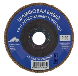 90349353 Круг лепестковый 12600-080 P80, 125 мм STLM-0195711 VERTEXTOOLS