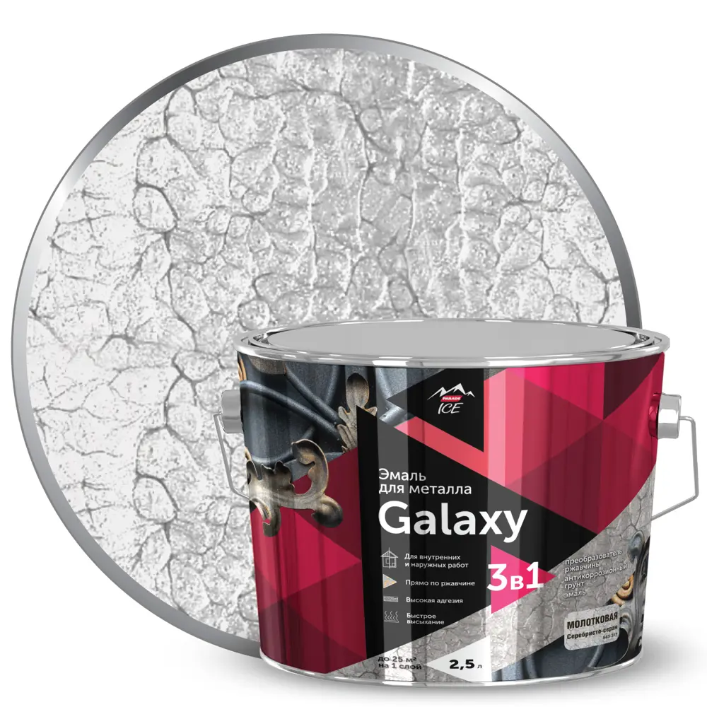 Parade Galaxy - Молотковая грунт-эмаль 3 в 1 для металла серебристо-серый 84871673 STLM-0056706
