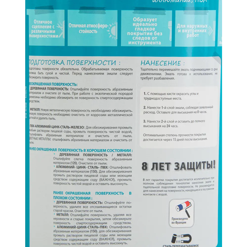 Эмаль по ржавчине V33 Direct Protect цвет коричневый 0.75 л STLM-2170901 - Вид №2