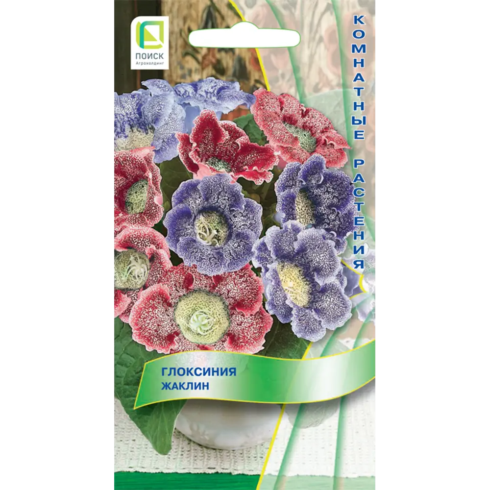 Семена Глоксиния «Жаклин» 83227399 STLM-2143181 ПОИСК 