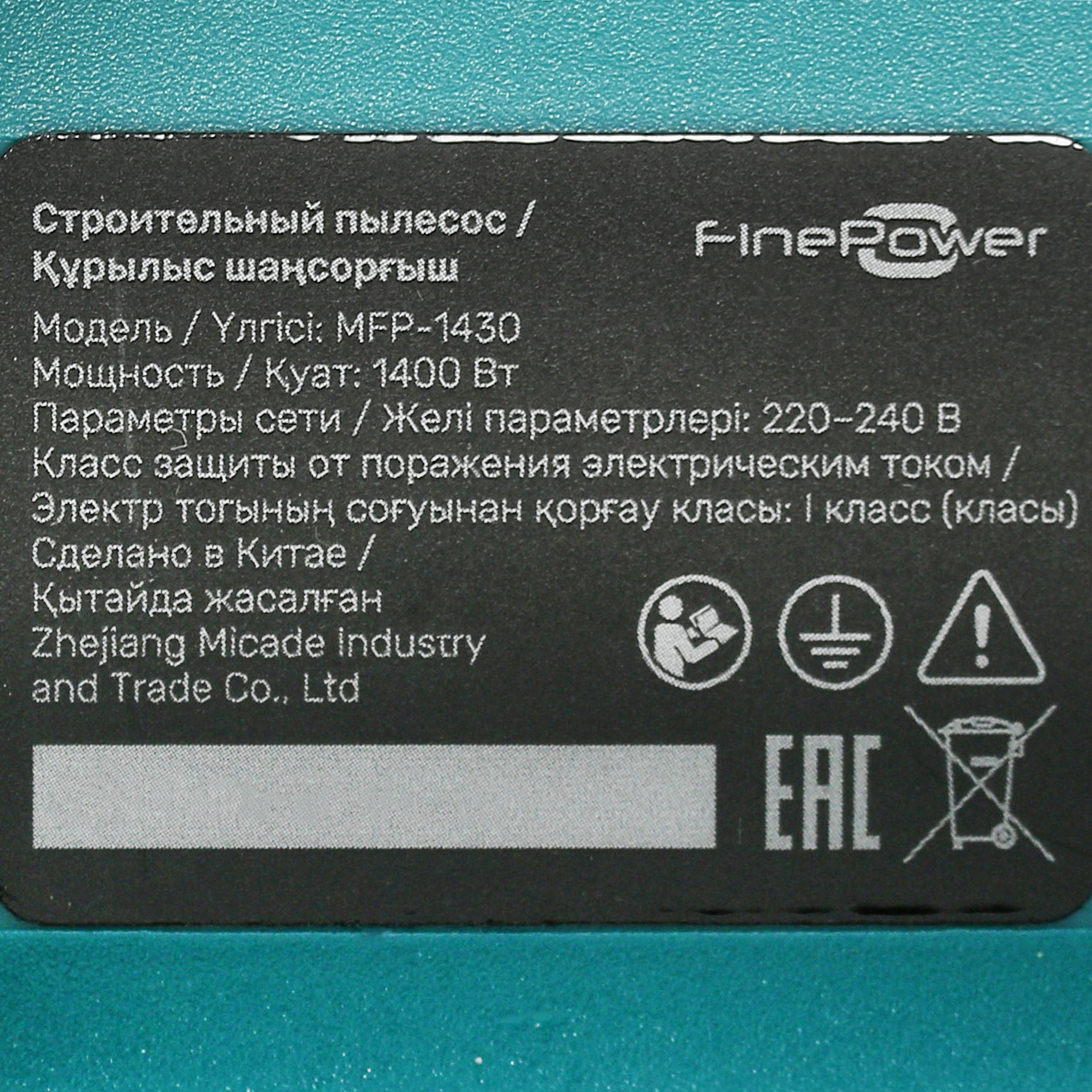 Строительный пылесос  FinePower MFP-1430 5409961 STDN-0024367 - Вид №6