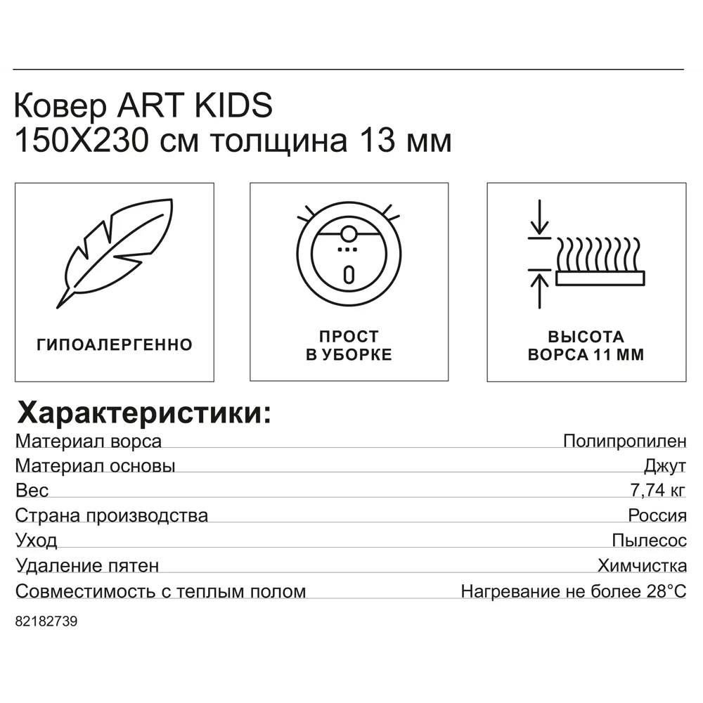 Ковер полипропилен Art kids LM09 150x230 см цвет зеленый MERINOS STLM-2045527 - Вид №4