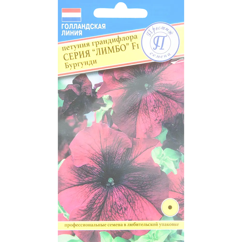Петуния крупноцветковая «Лимбо бургунди» F1 ПРЕСТИЖ СЕМЕНА STLM-2173666