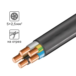 Кабель ВВГнг(А)-LS 5x2.5 на отрез 86578172 STLM-2038214