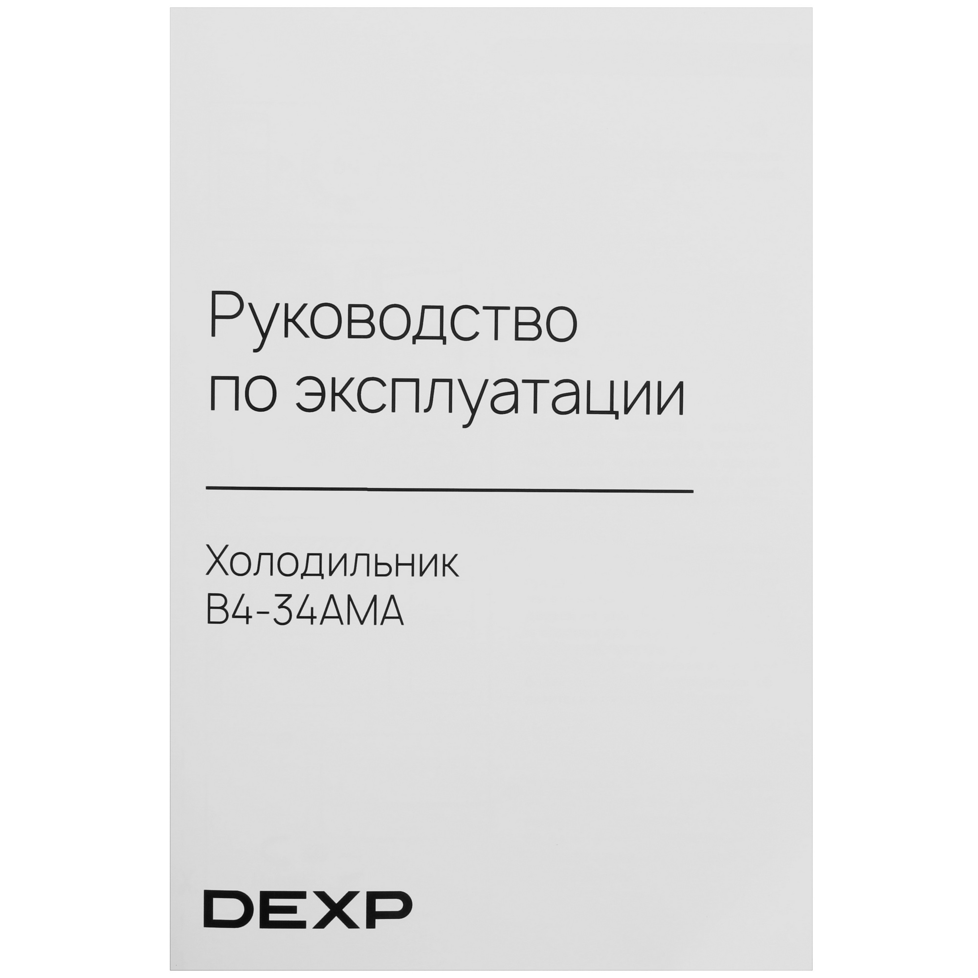 9263058 Холодильник с морозильником   DEXP B4-34AMA серебристый STDN-0122292 - Вид №12