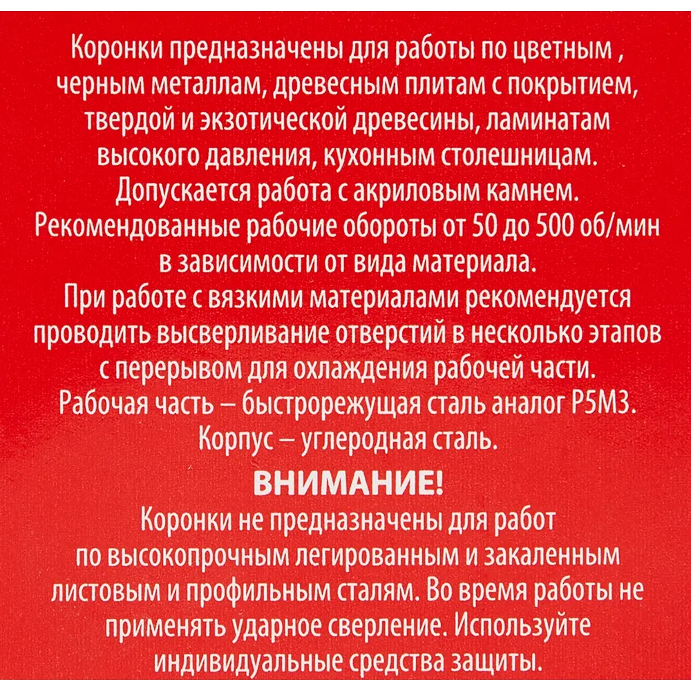 Коронка по металлу биметаллическая Спец 32 мм STLM-2021078 - Вид №3