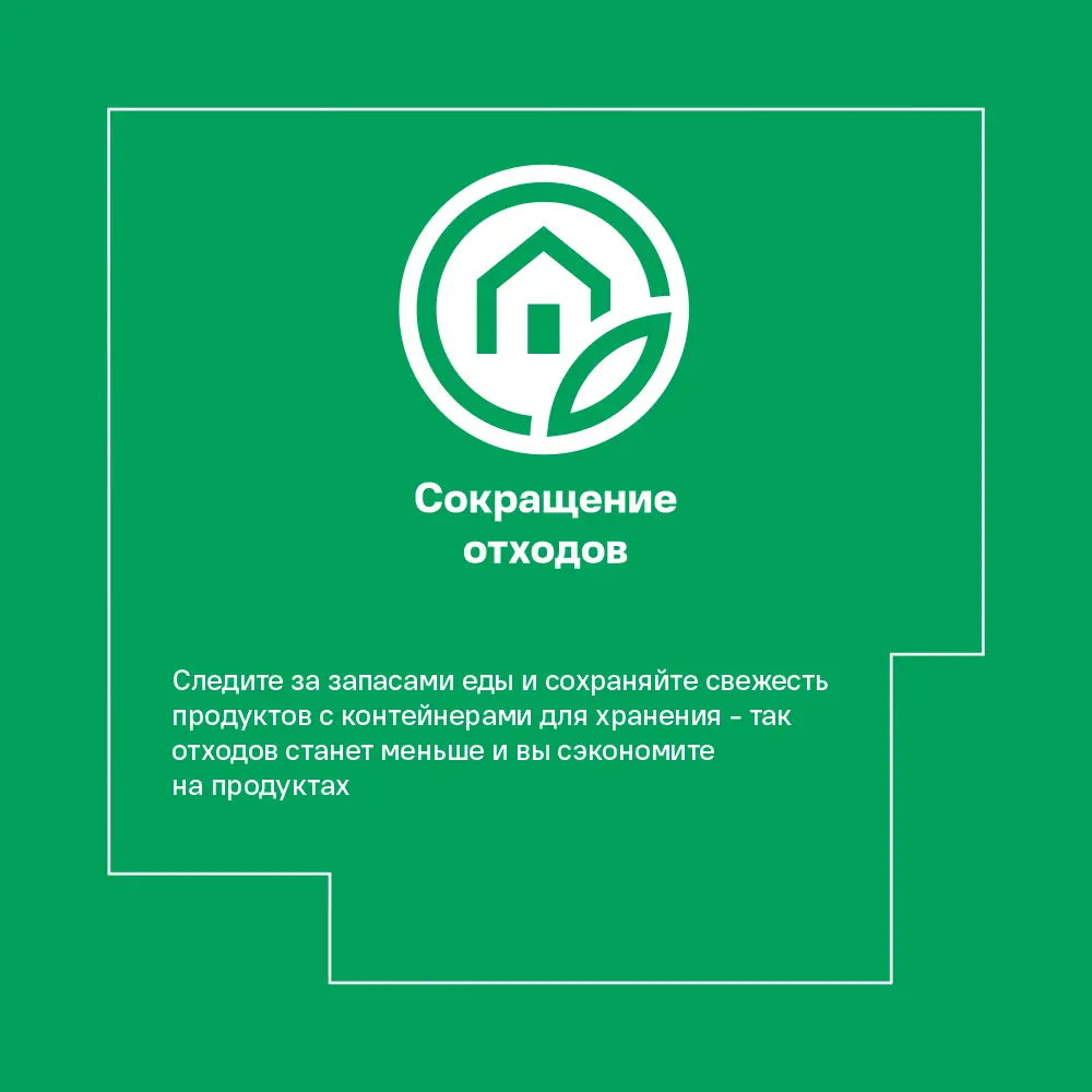 Santreyd: Набор герметичных контейнеров для хранения продуктов 2 шт 84841764 STLM-0055940 - Вид №7
