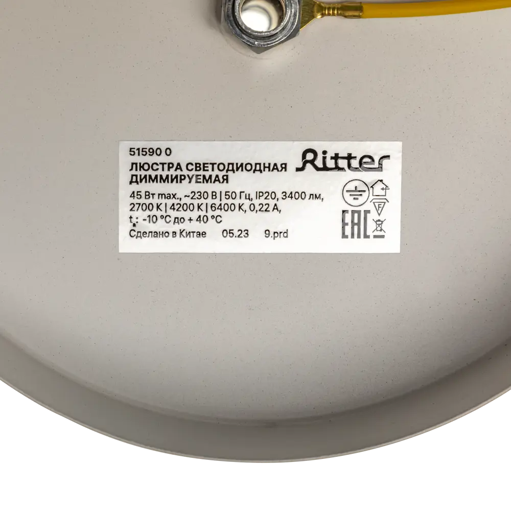 Люстра RITTER Scandia с пультом управления - регулируемый белый свет для помещений 17 м² 88333059 STLM-0916572 - Вид №12