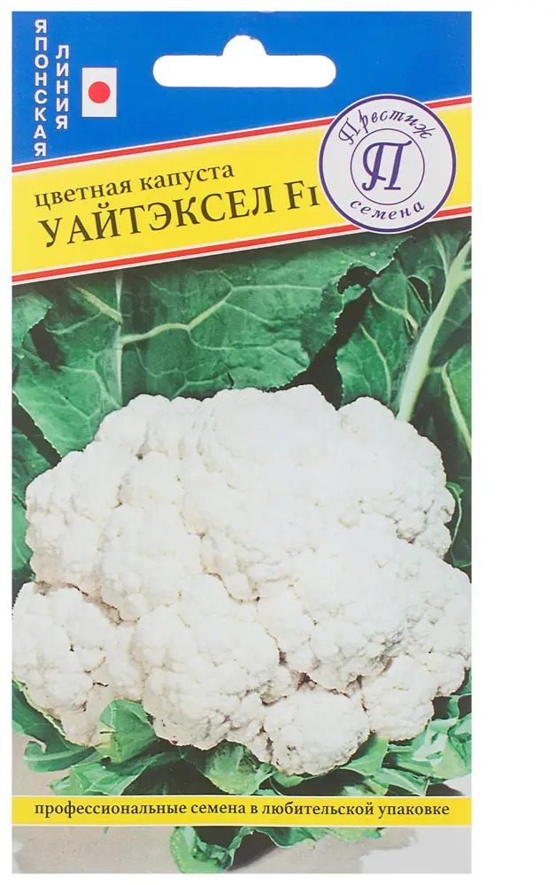 81932039 Семена Капуста цветная «Уайтэксел» F1 STLM-0014153