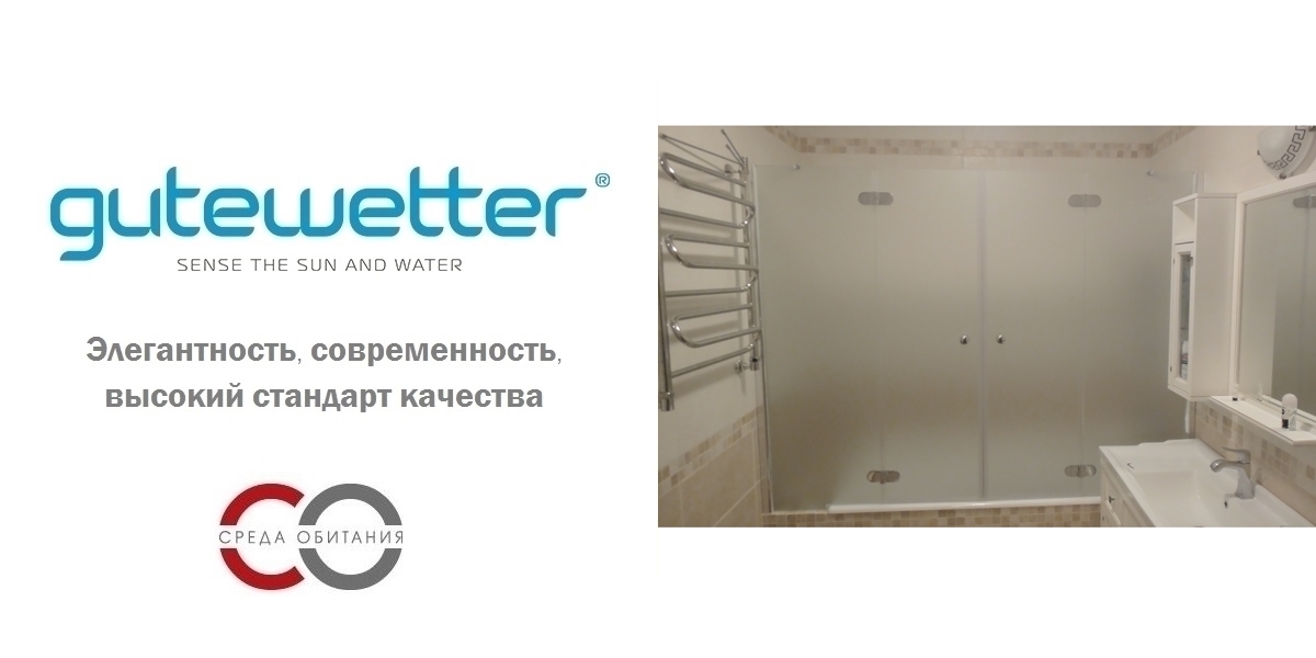 150X150GV104 Душевое ограждения на борт вынны GUTEWETTER Германия LUX - Вид №1