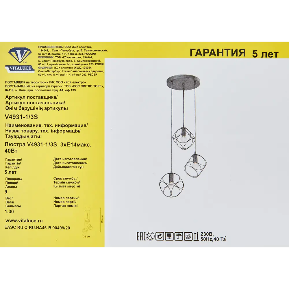 Люстра подвесная Vitaluce Патрисия 3 лампы 9м² Е14 цвет черный матовый STLM-2011220 - Вид №9