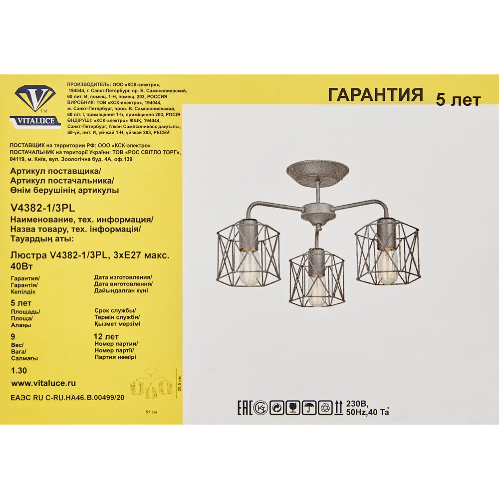 Люстра Vitaluce Актавия - элегантное черное освещение для гостиной 83139318 STLM-0039282 - Вид №8