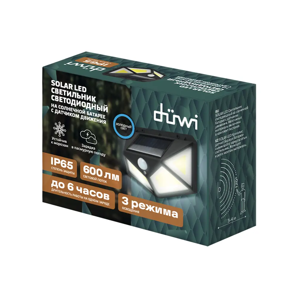Светильник светодиодный уличный Duwi Solar LED на солнечных батареях 10Вт 6500К 600Лм IP65 датчик движения черный STLM-2184181 - Вид №9