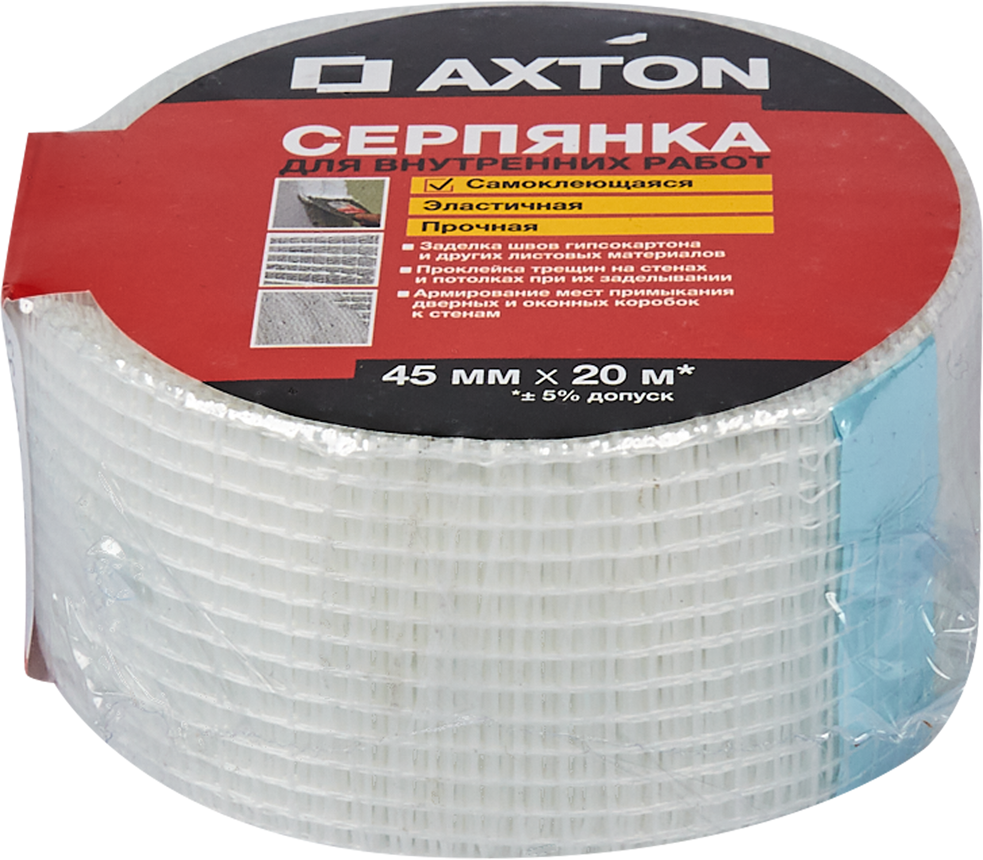 82979881 Серпянка 45 мм х 20 м STLM-0038442 AXTON  - Вид №3