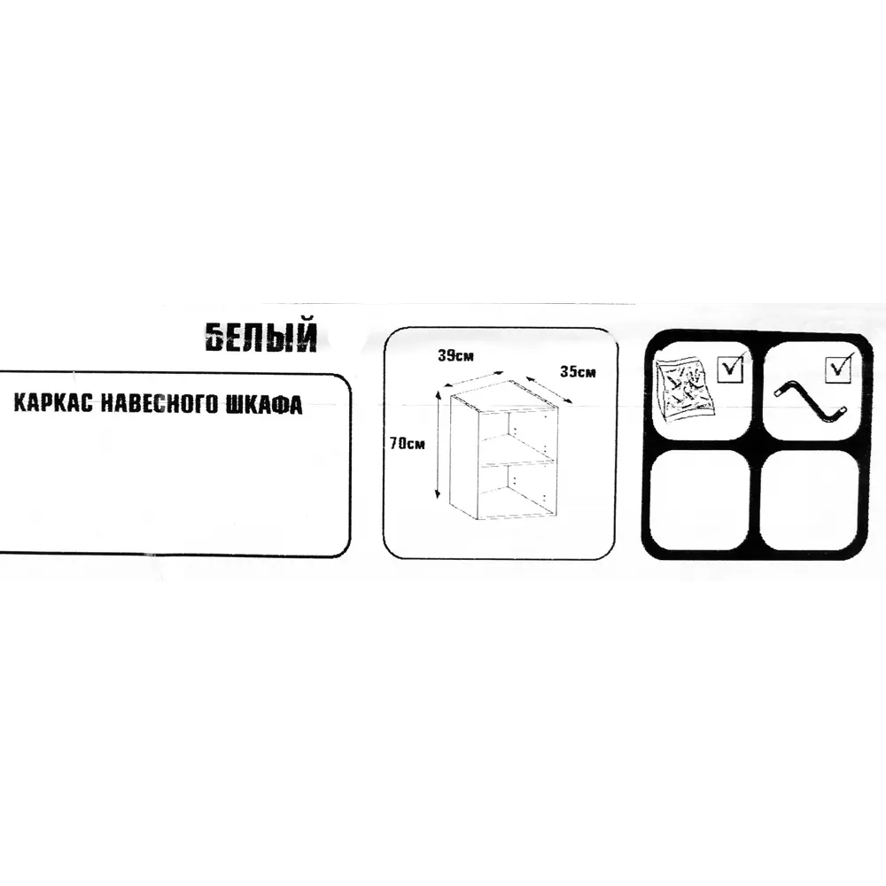 Каркас навесной угловой скошенный 40х35х70 см, ЛДСП, цвет белый DELINIA STLM-2129417 - Вид №4