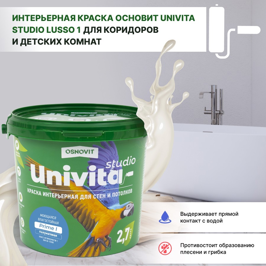 91064721 Краска для стен и потолков Prime 1 цвет белый база А 2.7 л STLM-0464685 ОСНОВИТ
