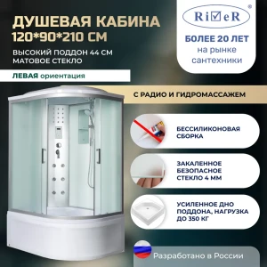 91966905 Душевая кабина River No Silicone DN120/90/44/MT/L 120x90 гидромассаж радио высокий поддон стекло матовое левая STLM-1537148
