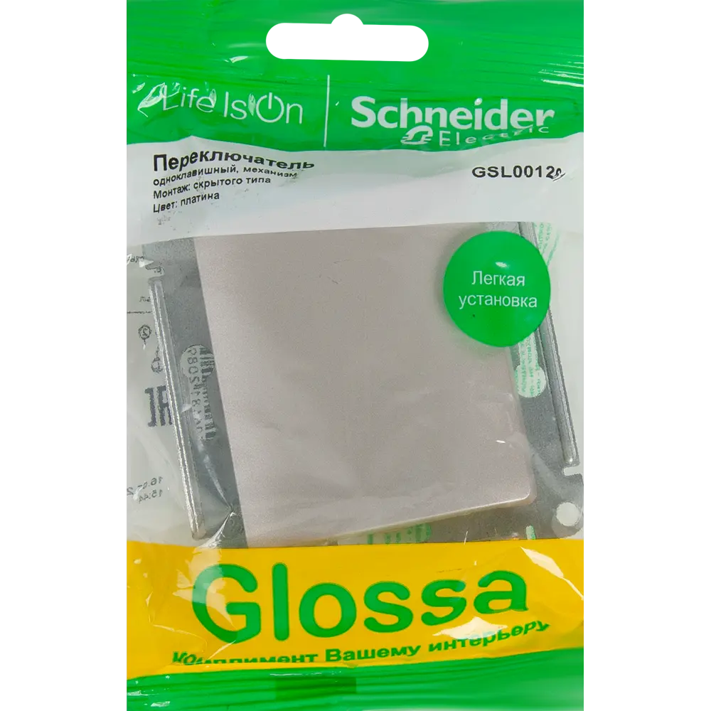 Выключатель проходной встраиваемый Systeme Electric Glossa СХ6 1 клавиша цвет платиновый STLM-2093348 - Вид №5