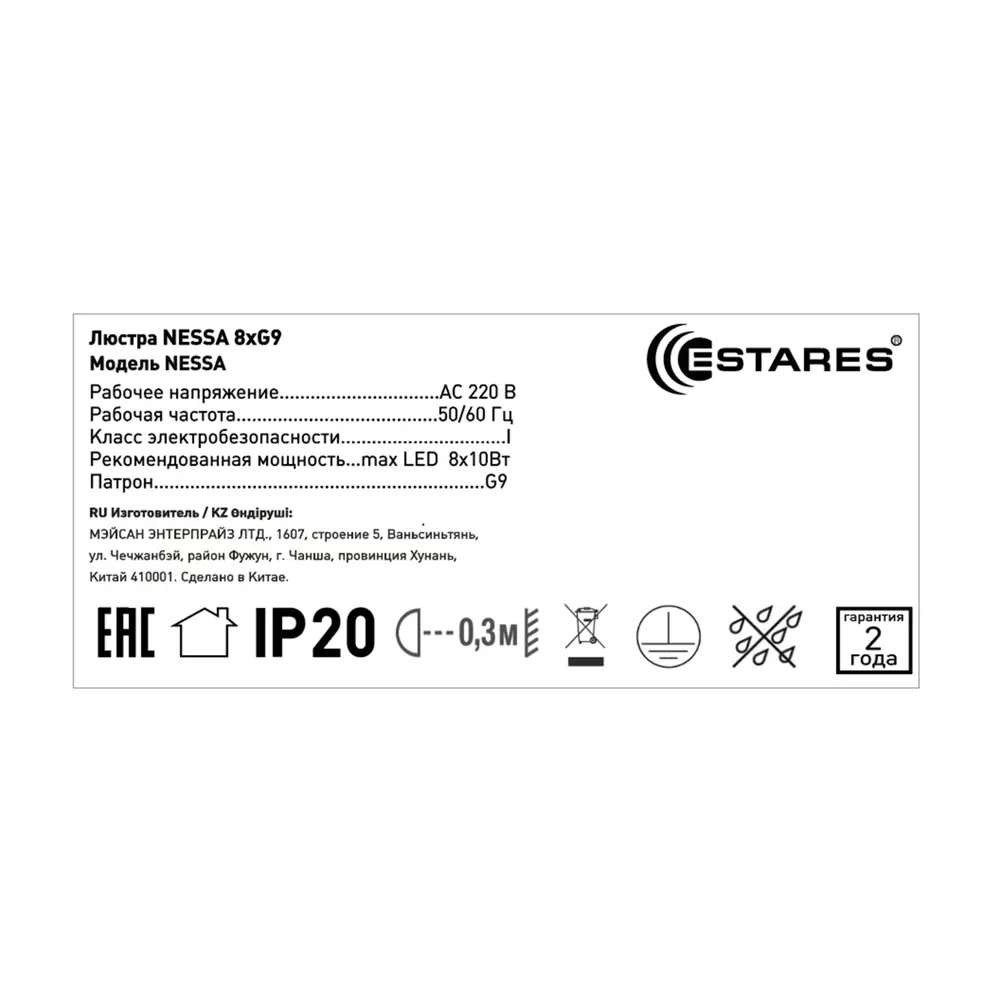 Люстра подвесная Nessa 8 ламп 18 м² цвет золото/прозрачный ESTARES STLM-2180323 - Вид №6