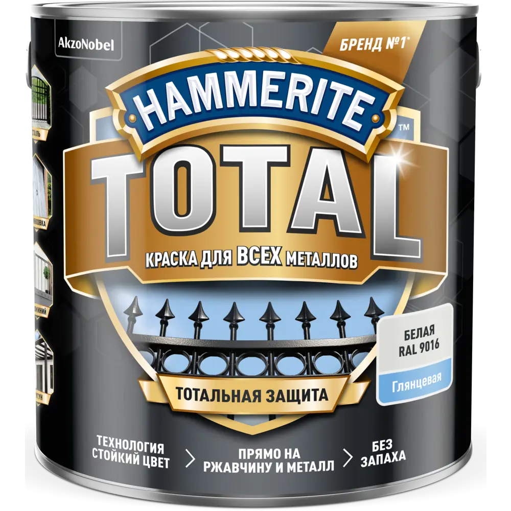 Грунт-эмаль 3 в 1 Hammerite Total цвет белый глянцевый 2.2 л STLM-2206064 - Вид №1