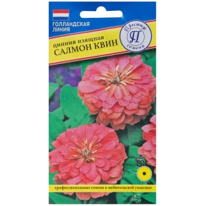 Семена цветов Цинния Салмон Квин розовая Престиж семена 81931620 STLM-2045492