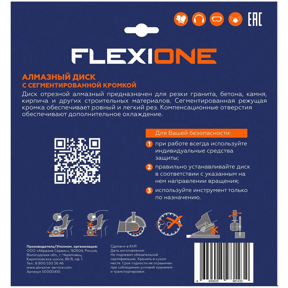 Диск алмазный универсальный Flexione сегментный 230x22.2x2.3 мм 89399948 STLM-2087182  - Вид №6