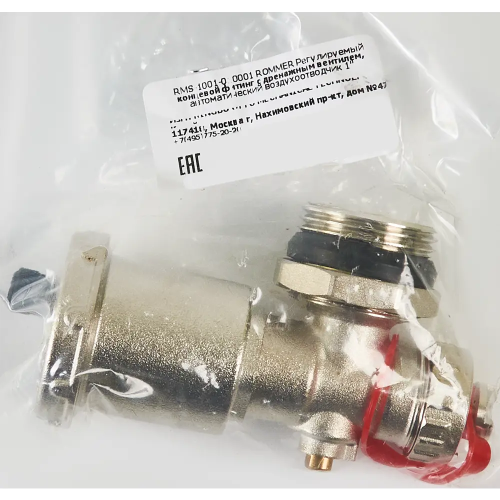 Регулируемый концевой фитинг Rommer с автоматическим воздухоотводчиком 1" 87956067 STLM-0939330 - Вид №2