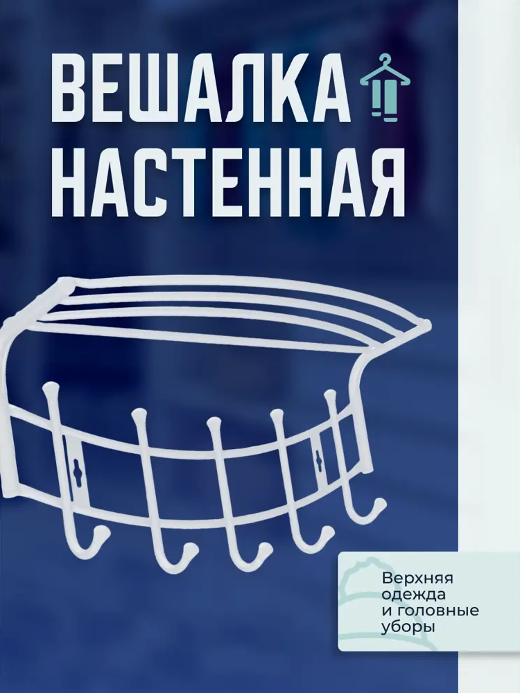 91618879 Вешалка Nika ВНП4/МС 23.50x30x23.50 см металл цвет серый STLM-1087409