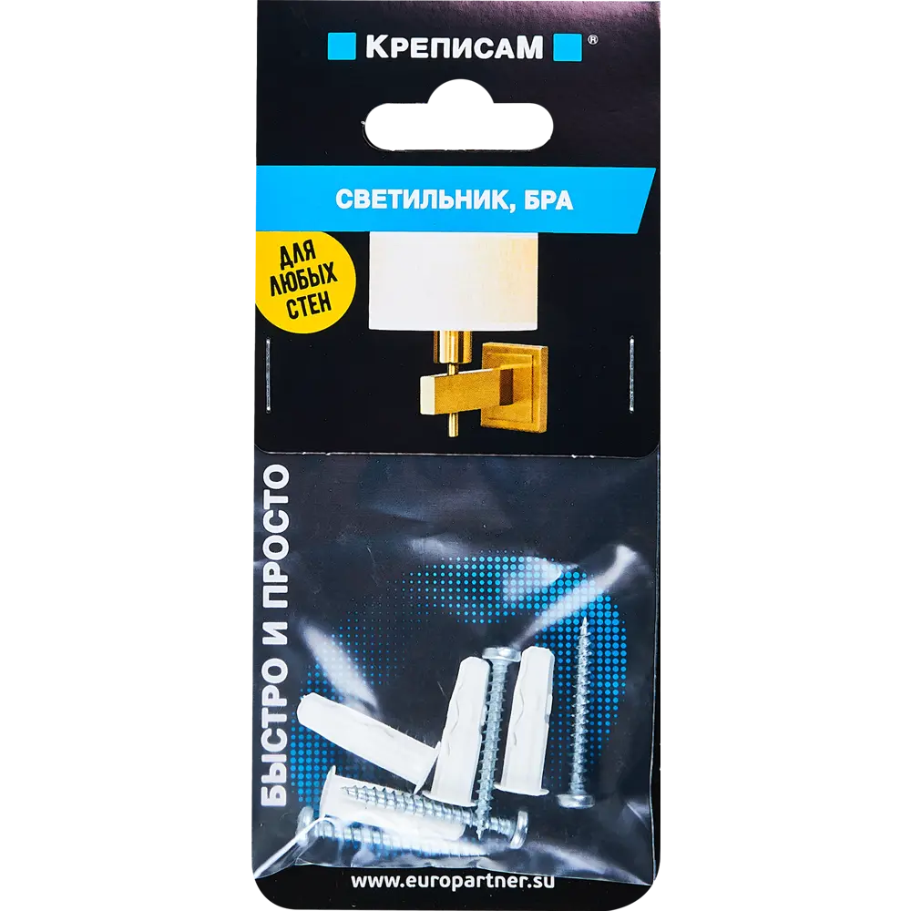 Комплект креплений для светильника/бра Европартнер STLM-2019166 - Вид №6