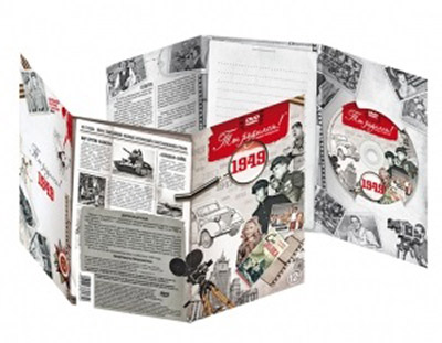 1949 Видео-открытка "Ты родился" цвет серый Santreyd 