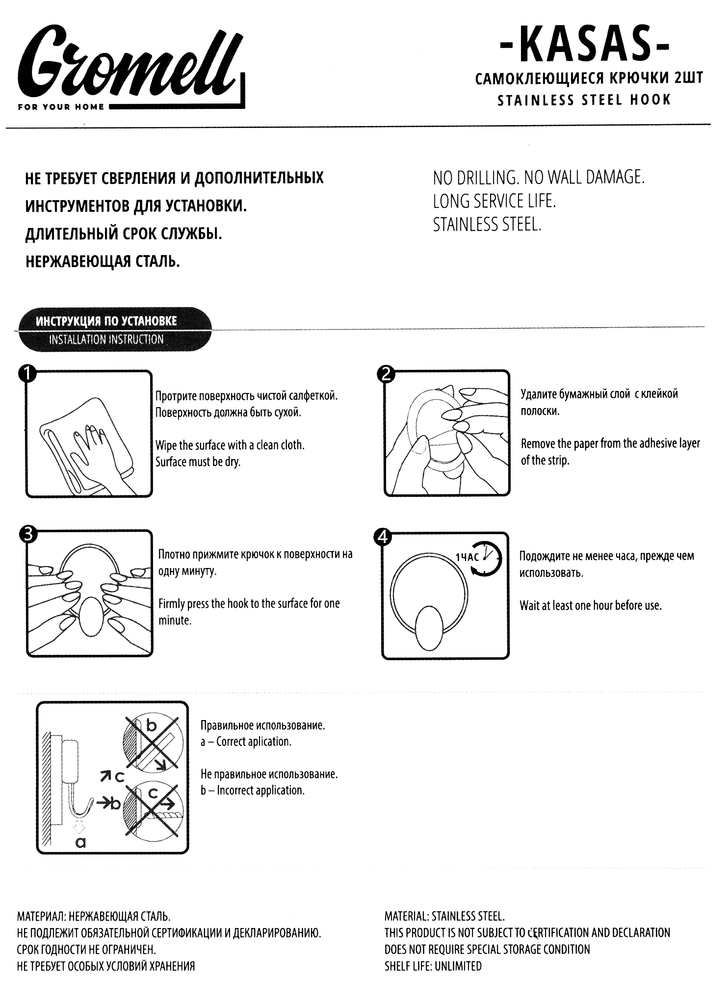Крючки GROMELL Kasas для ванной — самоклеящиеся, 2 шт 82506018 STLM-0028853 - Вид №3