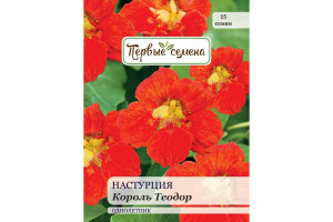 18860262 Семена Настурция Король Теодор 034088-1Семена Первые Семена