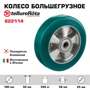 90765248 Колесо большегрузное 622114 под ось диаметр 160 мм грузоподъемность 550 кг полиуретан TR-ROLL / алюминий шариковый подшипник STLM-0373824 TELLURE ROTA