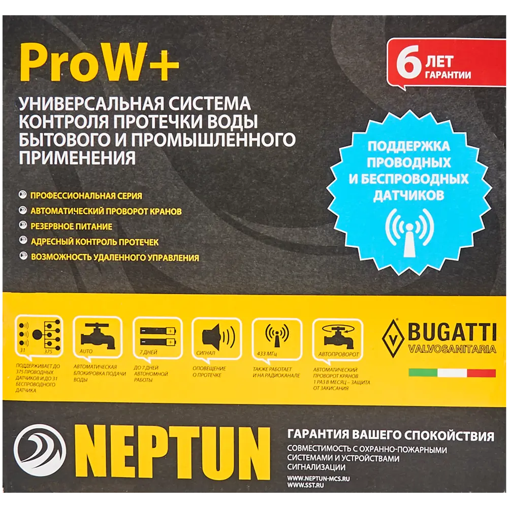 Система контроля протечки воды Neptun Bugatti ProW ½ STLM-2052592 - Вид №6