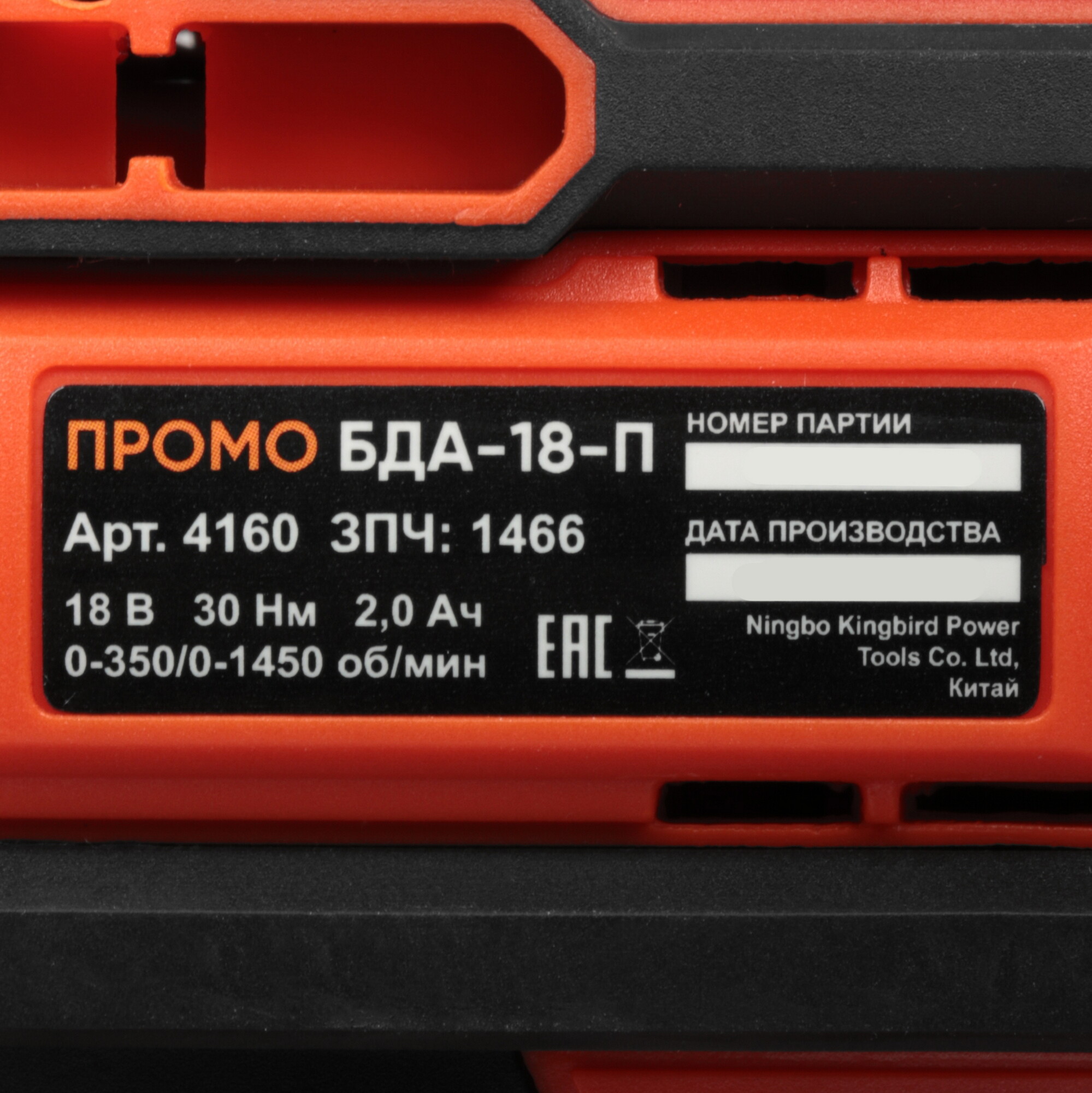 Дрель-шуруповерт СПЕЦ ПРОМО БДА-18-П 5631191 STDN-0029032 - Вид №4