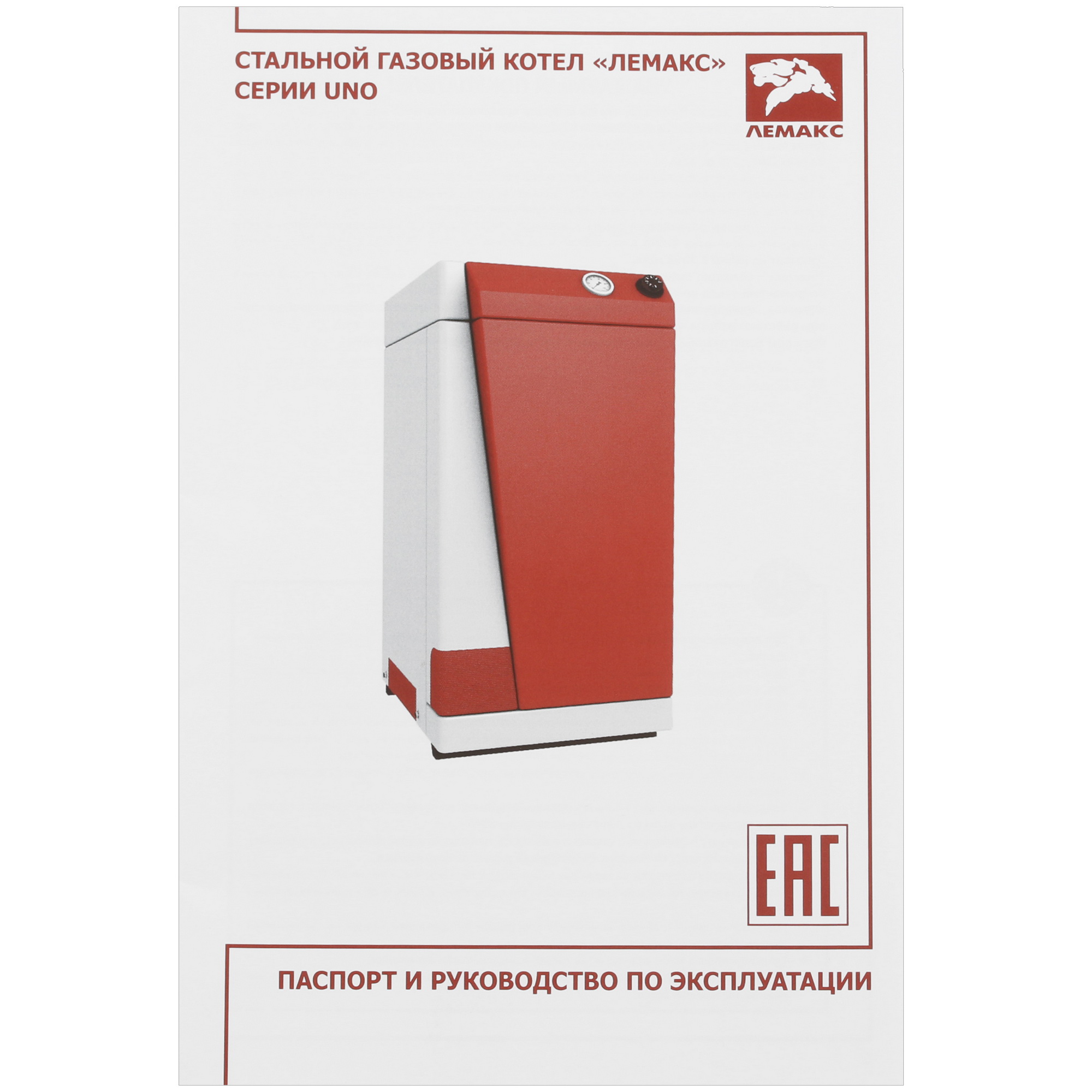 5345331 Газовый котел ЛЕМАКС UNO 16 напольный STDN-0005961 - Вид №8