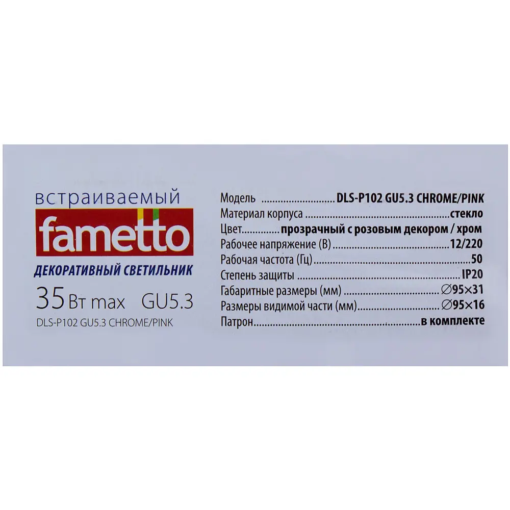 Светильник встраиваемый Fametto Peonia P102, GU5.3, цвет розовый STLM-2181302 - Вид №2