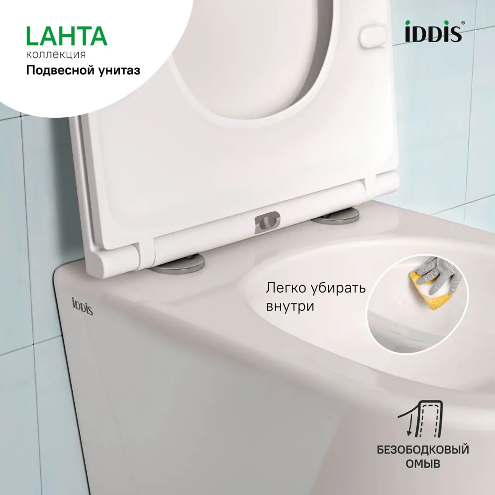 IDDIS Lahta — подвесной безободковый унитаз с системой смыва Торнадо 89370561 STLM-1580732 - Вид №4