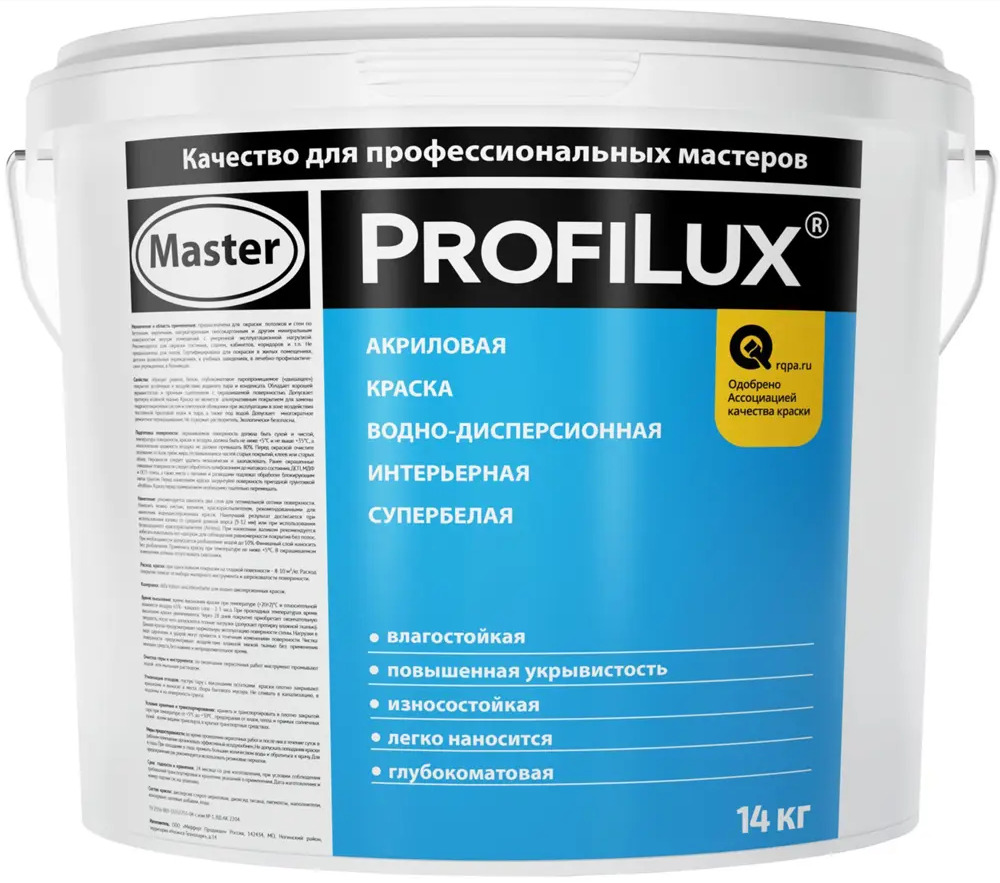 82553726 Краска для стен и потолков Profilux влагостойкая глубокоматовая супербелая база А 14 кг STLM-0029722