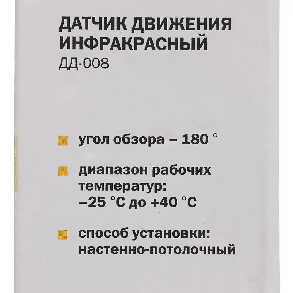 Датчик движения IEK 1100 Вт, цвет белый, IP44 STLM-2205512 - Вид №3