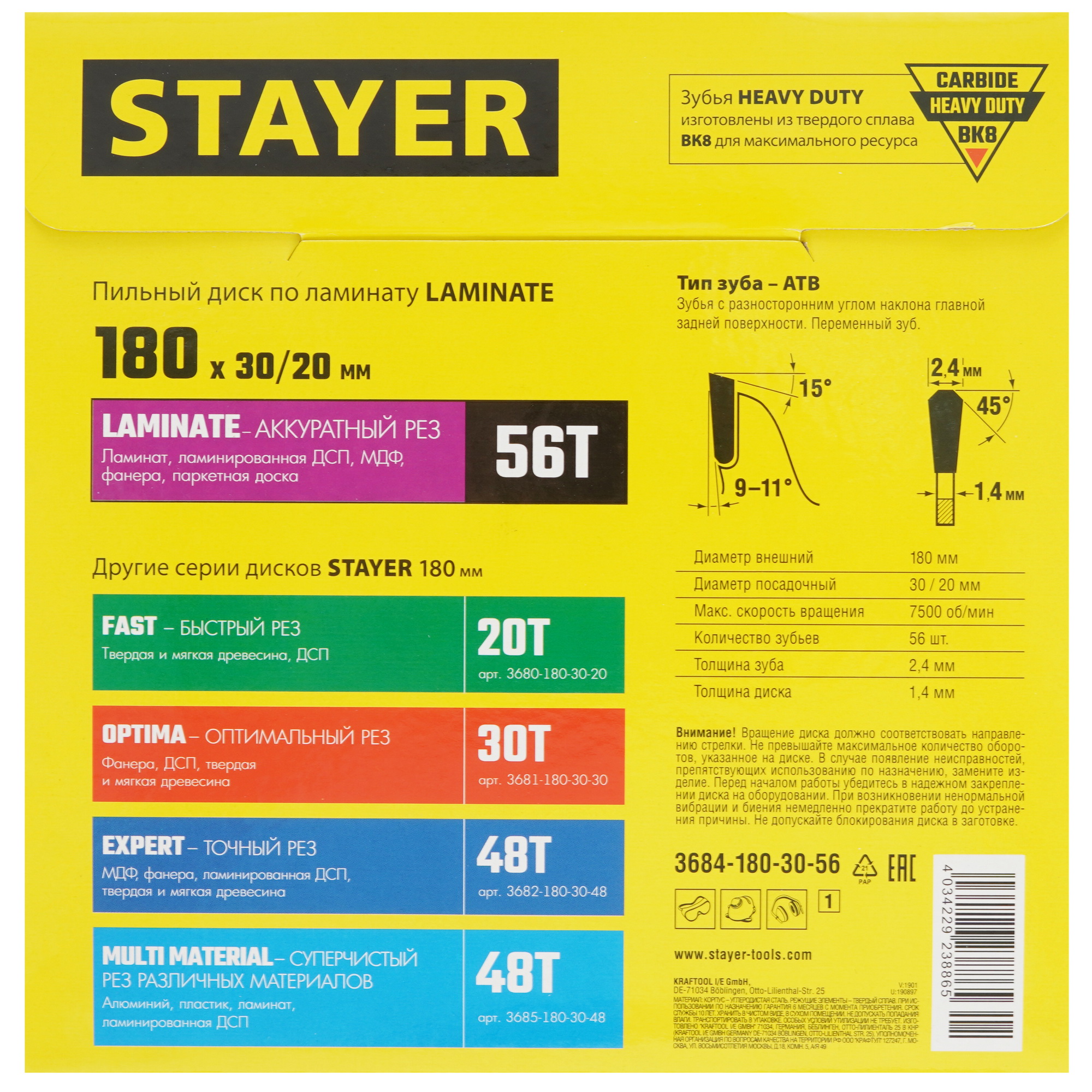 Диск пильный STAYER 3684-180-30-56_z01 9107244 STDN-0015406 - Вид №2