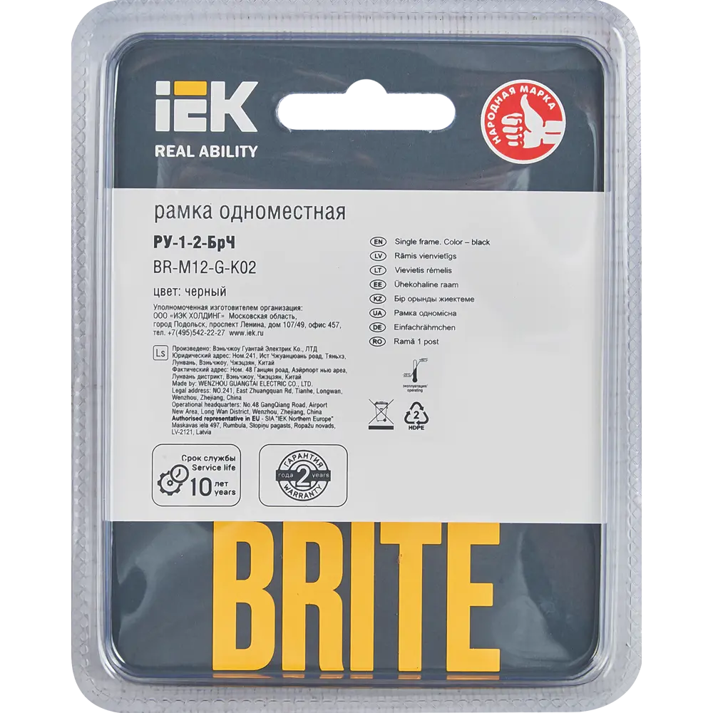 Рамка IEK Brite для розеток и выключателей с защитой от влаги 87761319 STLM-1118323 - Вид №4