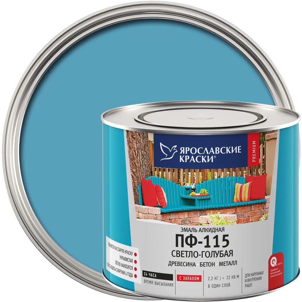 Эмаль Ярославские краски ПФ-115 светло-голубая для наружных и внутренних работ 82198253