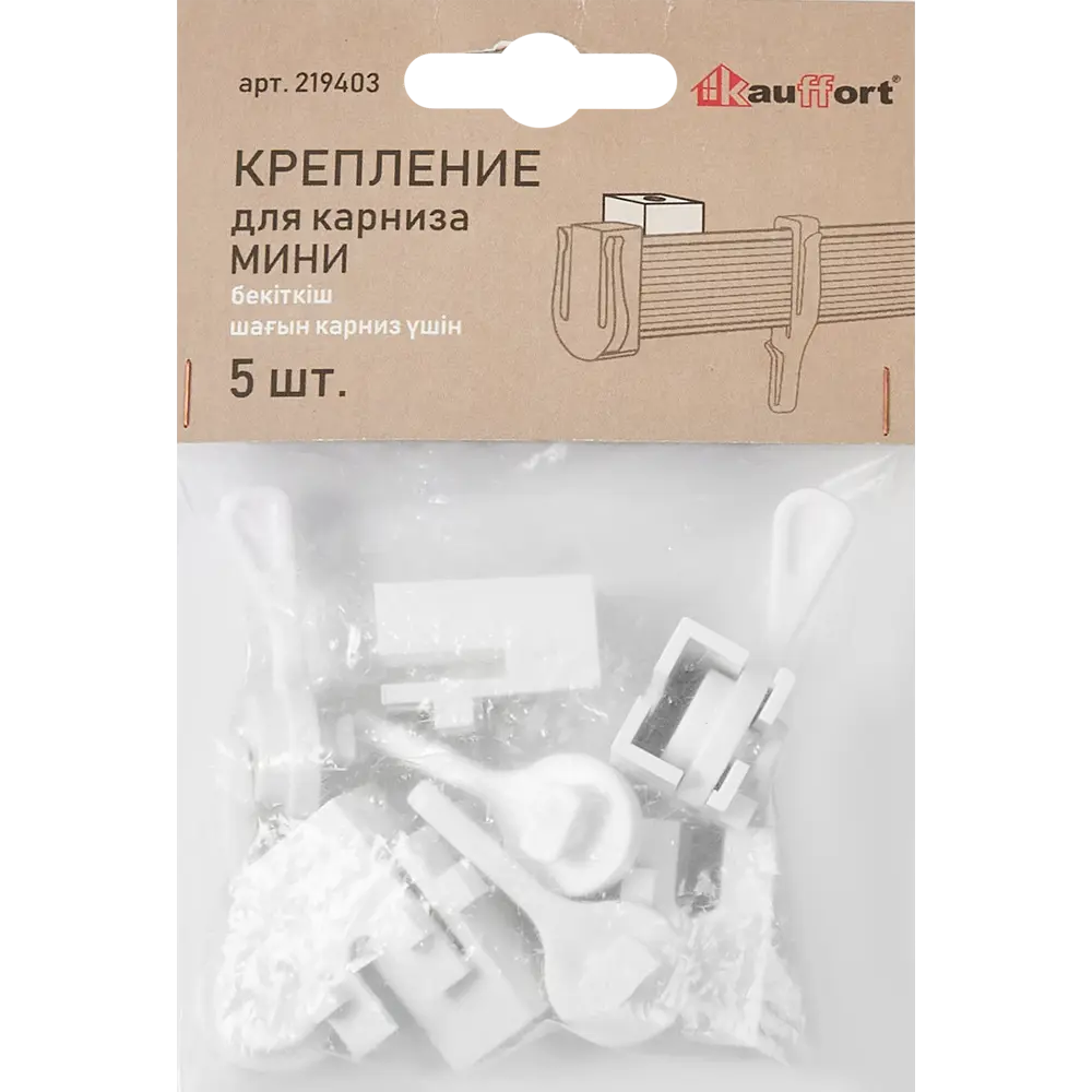 Крепление Santreyd Kauffort Мини для карниза - белое, 5 шт 86198272 STLM-0816397 - Вид №2