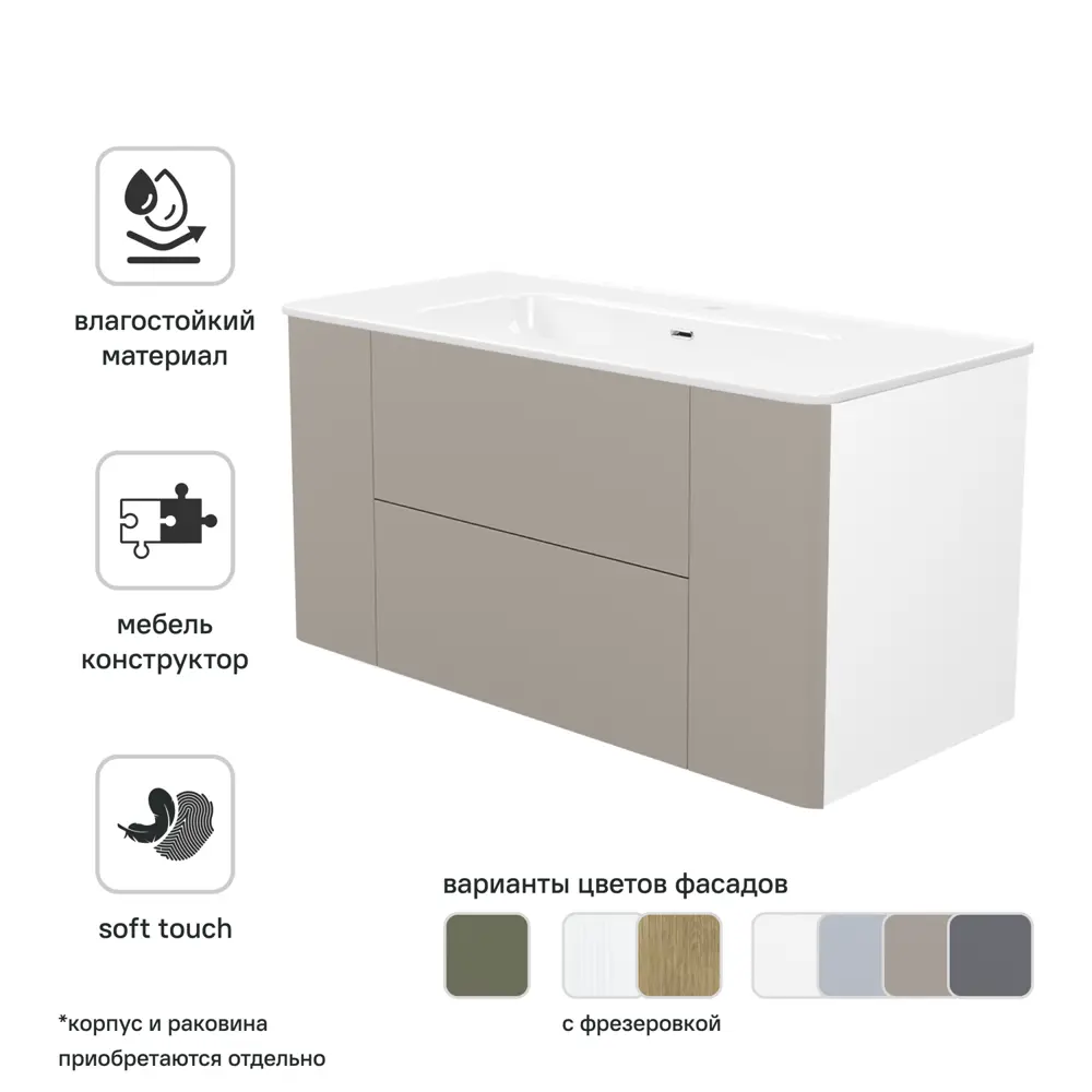 Дверь для мебели в ванной Iddis Lahta LAH10C0i89 100 см МДФ цвет капучино STLM-2174466 - Вид №1